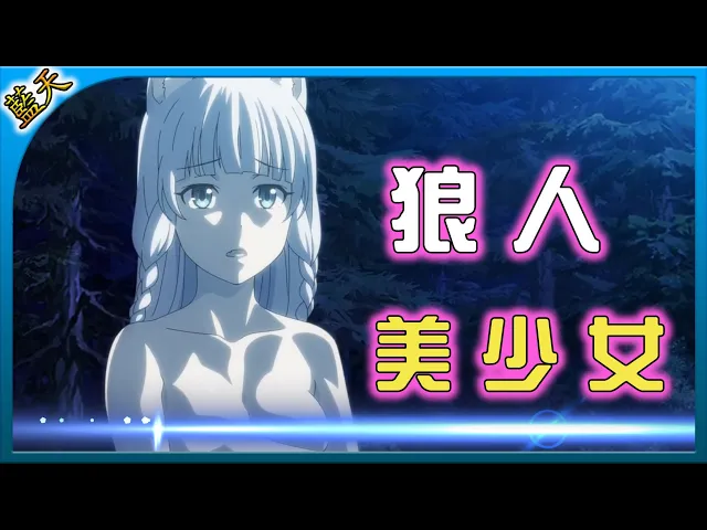 【藍天】這一部男子看到貓咪狼狗就興奮?但對美少女洗澎澎就沒興趣!《萌獸寵物店》『上』|#藍天講動畫